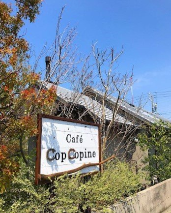 cafe copcopine（コップコピン）