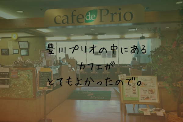 cafe de Prio(カフェ ド プリオ