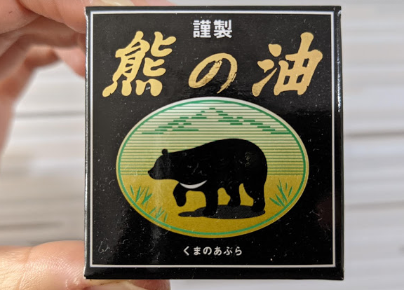 ツキノワグマの脂 900ml-